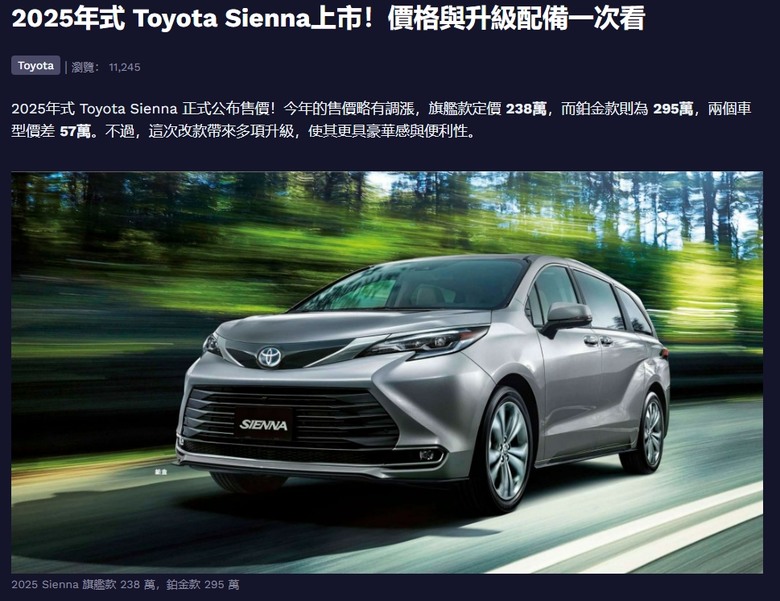 Custin 2.0T即將登場,Sienna這台車市場即將被吃掉!