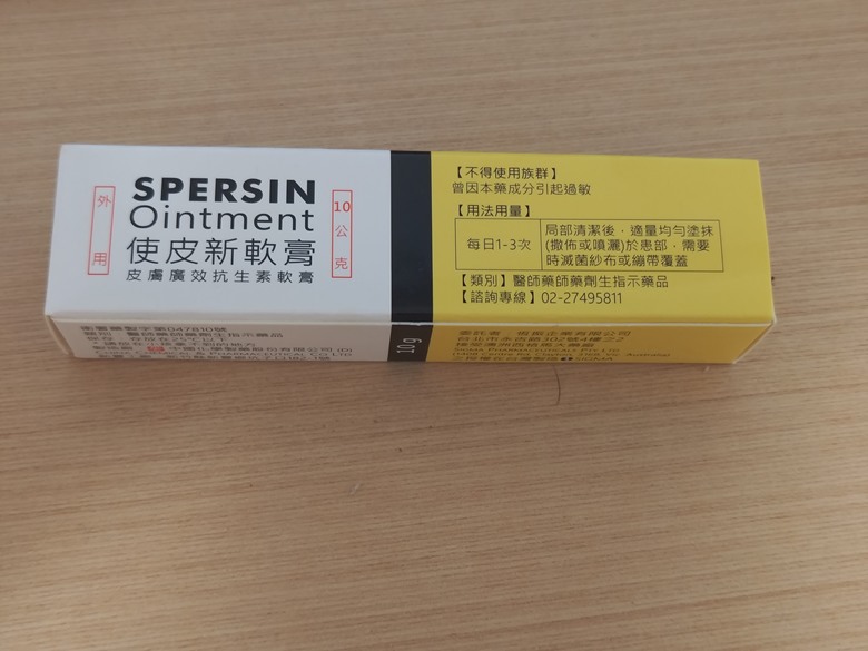 割傷
