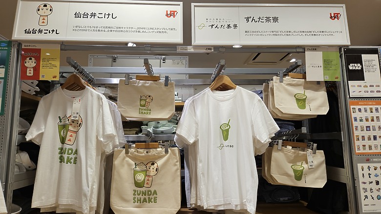 牛舌、毛豆與海岸之仙台之旅