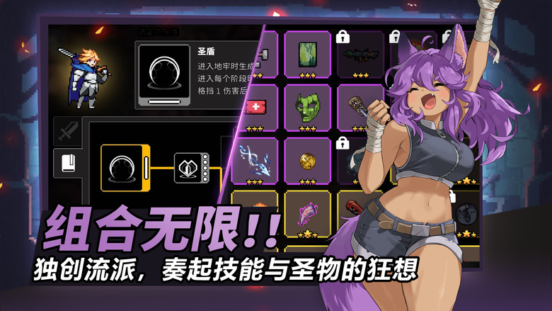 《疾風騎士》 7月14日 開啟測試 像素風格 地下城 超爽 2D 橫向捲軸 Roguelike 動作遊戲 | 解鎖多樣職業:騎士、神槍手、魔道師、獵人、流浪傭兵 自訂初始技能搭配 隨機深淵生成