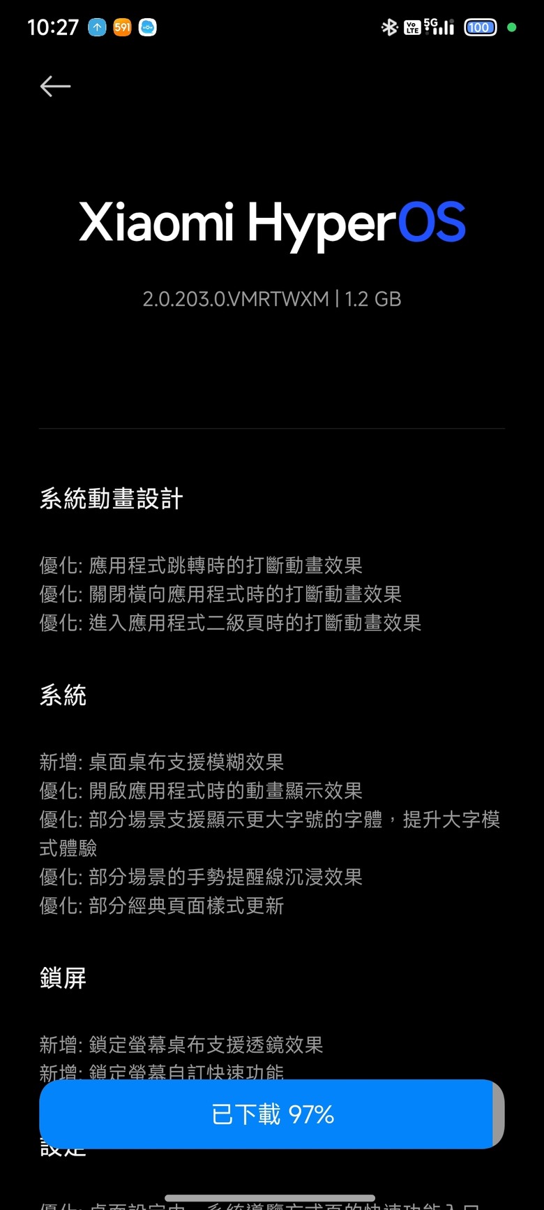 POCO F5 更新