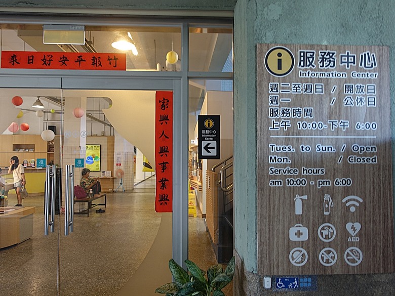 花蓮將軍府1936、花蓮港放送局1944、松園別館、花蓮文化創意產業園區、台灣鐵路局花蓮管理處處長官邸、野光 Fluorescent (原：黑金通) — 花蓮市區3小時快閃行旅