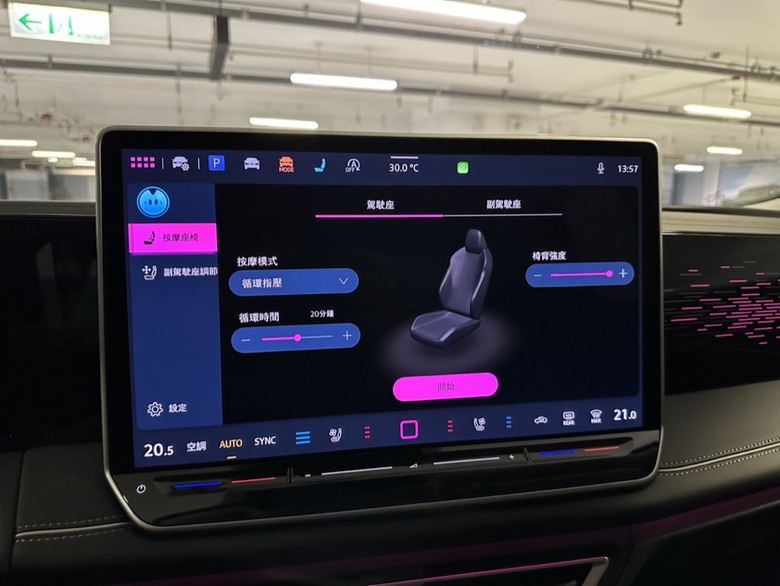 德意志精隨 Tiguan 280 開箱
