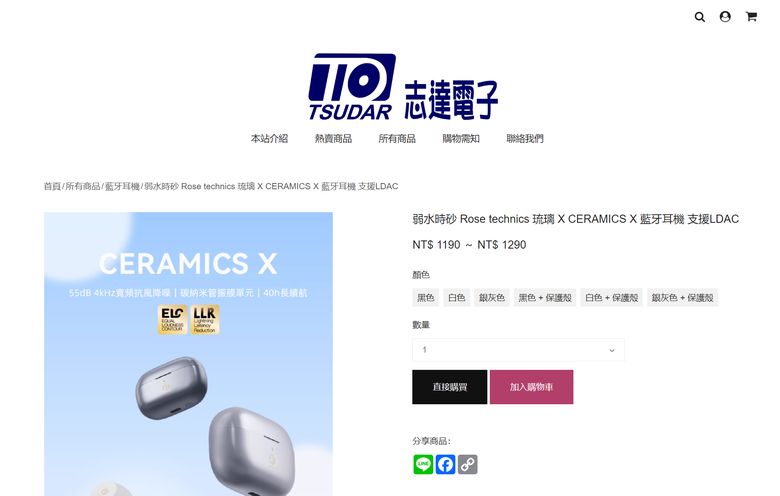 開箱｜弱水時砂 Rose technics 琉璃 X - 學生信仰再起，誰說千元初頭沒好聲音！