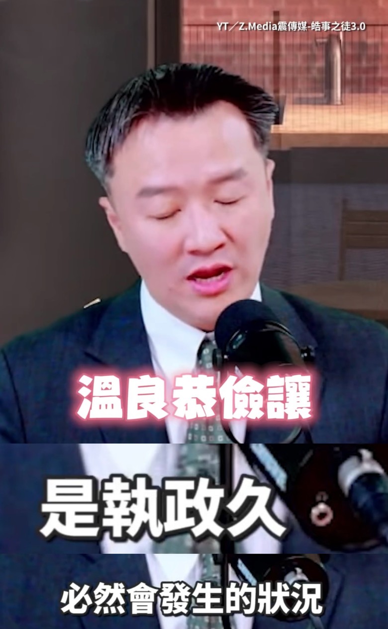 ❤️❤️李正皓：民進黨「溫良恭儉讓」‼️