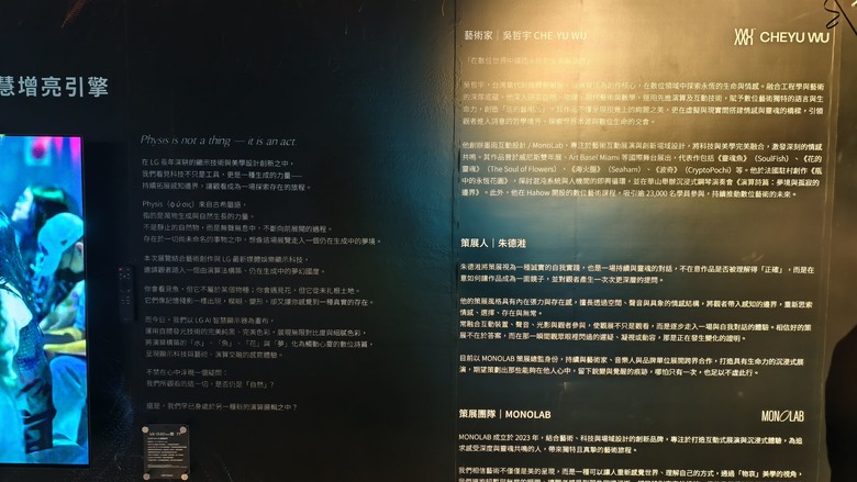 與環境融為一體，感受通透視界帶來的全新感官衝擊，LG 2025 極致美學電視體驗會