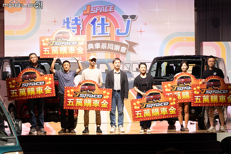【採訪】歷代車型齊聚一堂，中華汽車舉辦特仕J暨經典車系同樂會，與大家一同重現經典！
