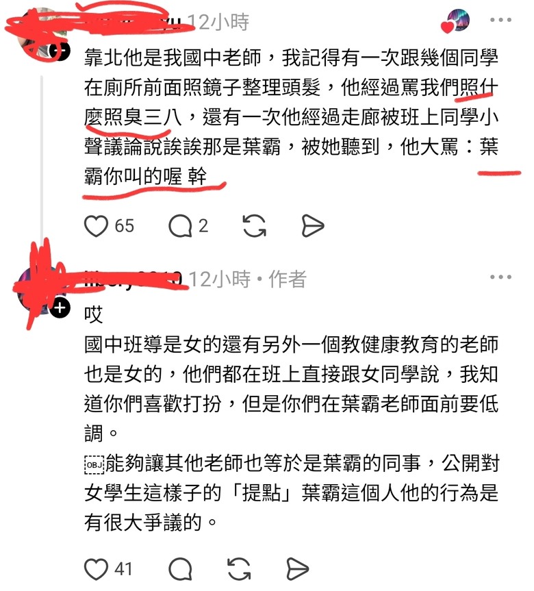 民進黨找的助選員結果是傅的助選員？