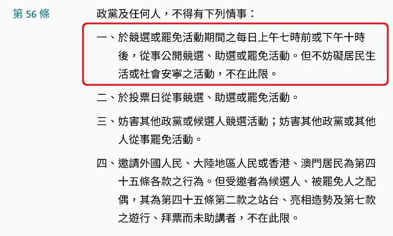 💥葉元之深夜拜票遇罷團"叫囂踢館"💥 青鳥搞不清選罷法"現場大翻車"😱