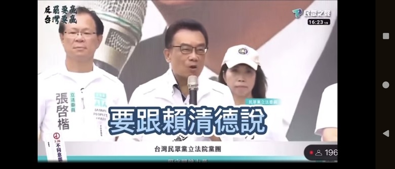 民眾黨立委林國成在台上罵賴清德三字經