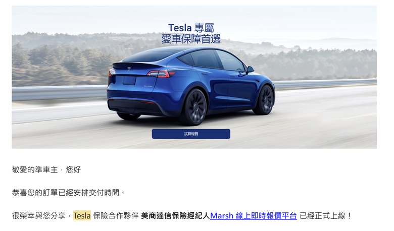 交車後才是入坑的開始！陳家小白 Model 3 的保險／隔熱紙選擇、還有 JOWUA 大全配件入手心得