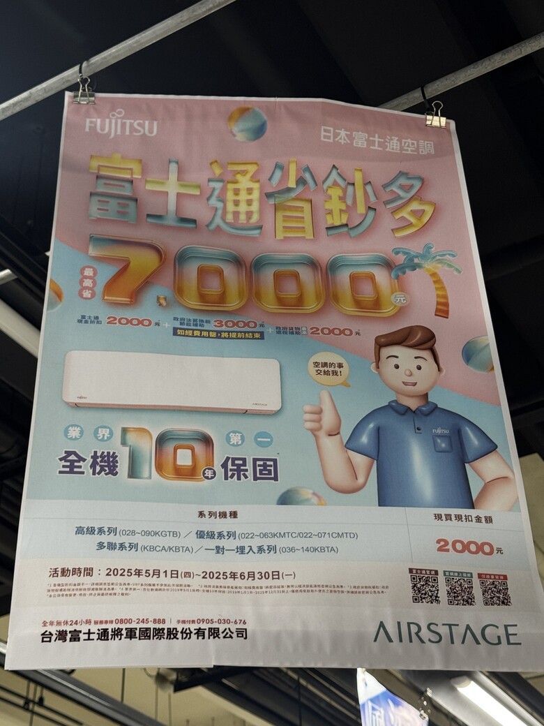 點我看大圖 有現金折扣活動的冷氣品牌