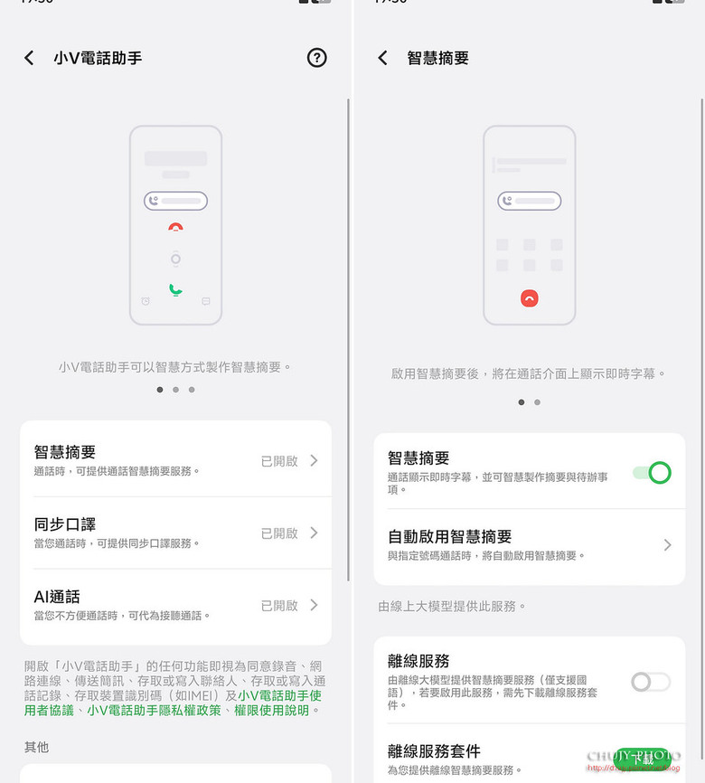 (chujy) vivo X Fold5 開箱體驗:輕薄大螢幕摺疊旗艦的全方位進化