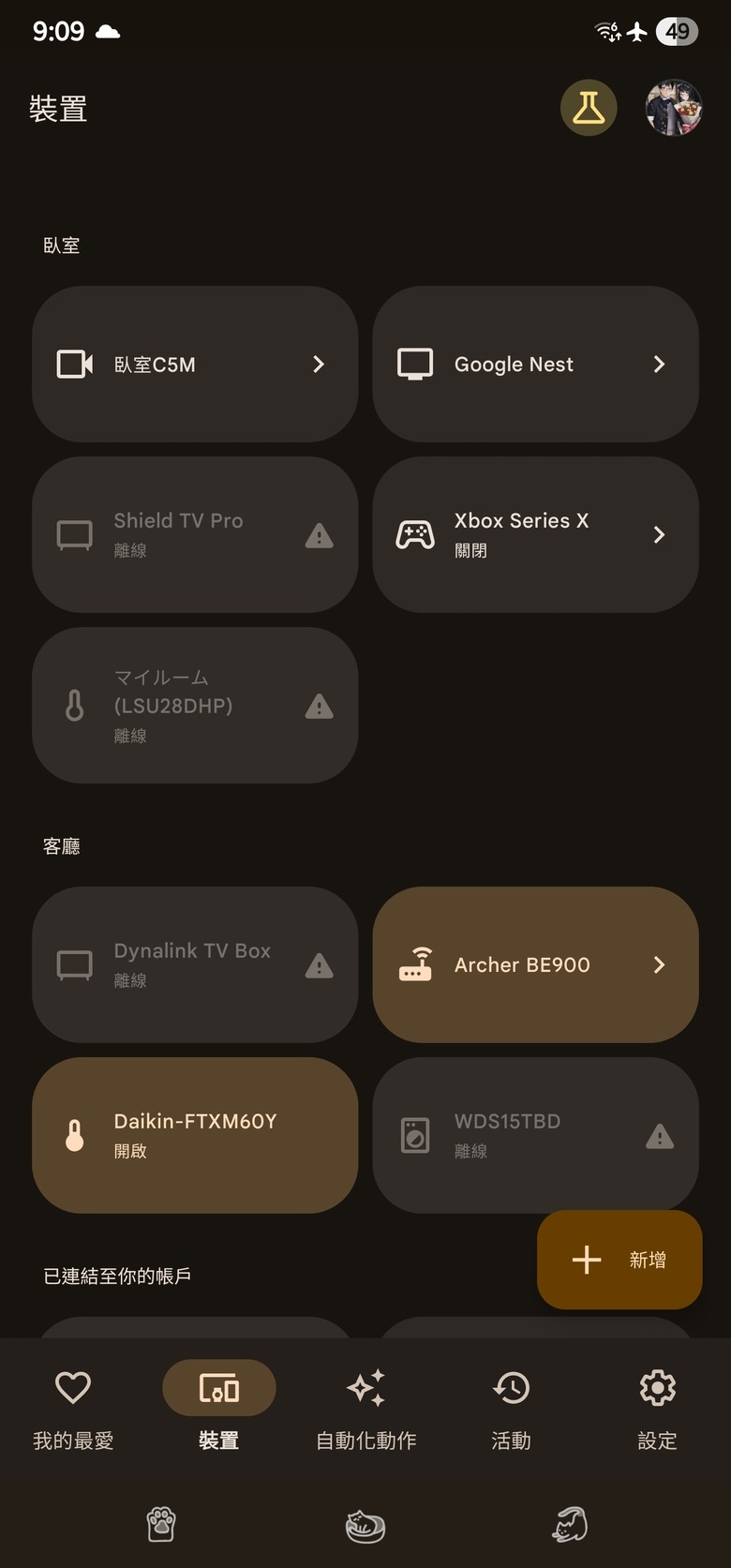 開箱FOSCAM C5M寵物智慧攝影機