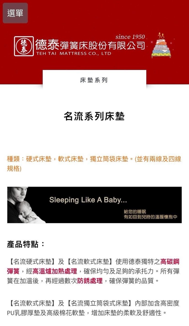 6款熱門床墊試躺心得比較