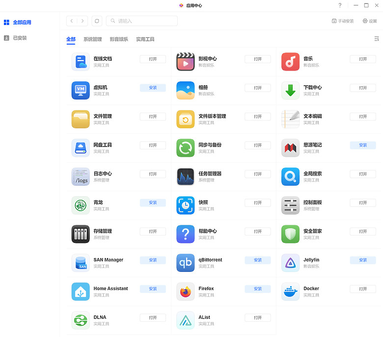 我的NAS新選擇---綠聯DXP4800 Plus