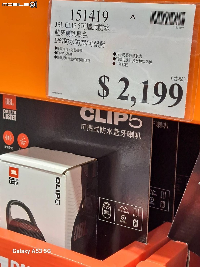 🎵【Costco溫馨好物】JBL Clip 5 藍牙喇叭｜婆婆送的超感動！走到哪聽到哪😭🎶