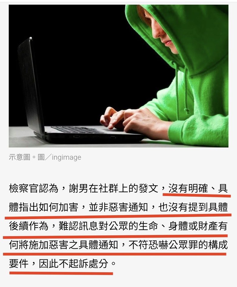 IG發文看大屠殺新聞好興奮 男子社群發文「殺人」恐嚇公眾罪不起訴