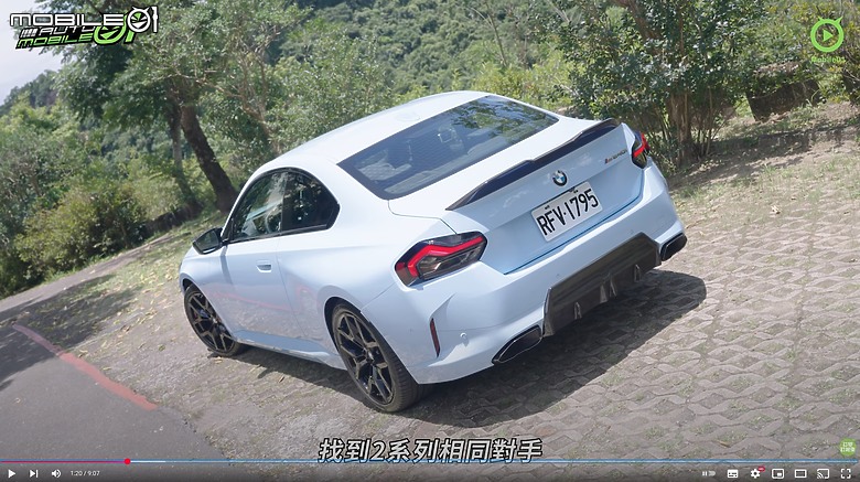 【影音試駕】BMW M240i xDrive,樂趣高放膽跑!