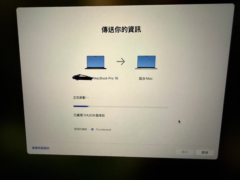 系統移轉輔助程式卡進度沒有更新