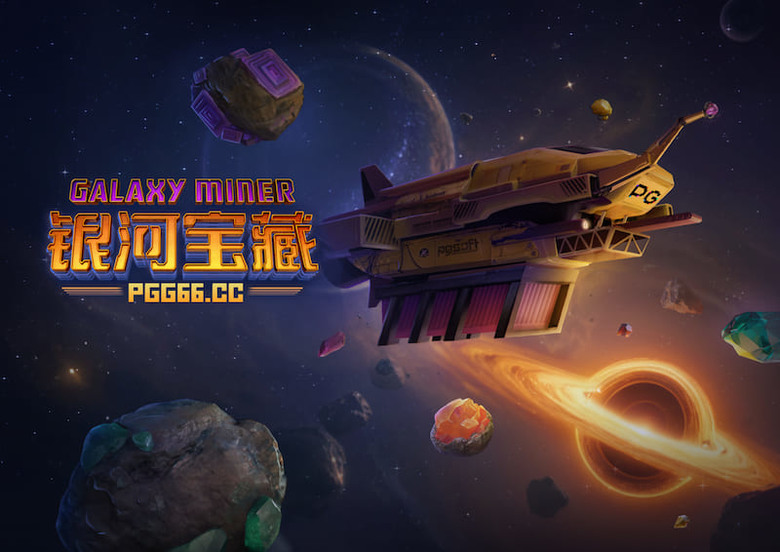 PG再出科幻力作,《银河宝藏》带你穿越宇宙深渊