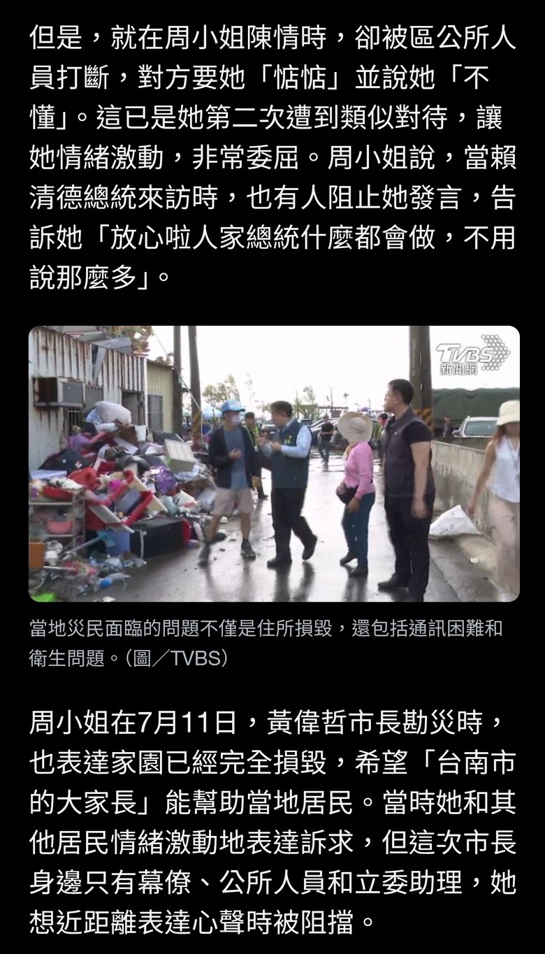災民欲向黃偉哲陳情遭阻擋 淚訴：問問題資格都沒