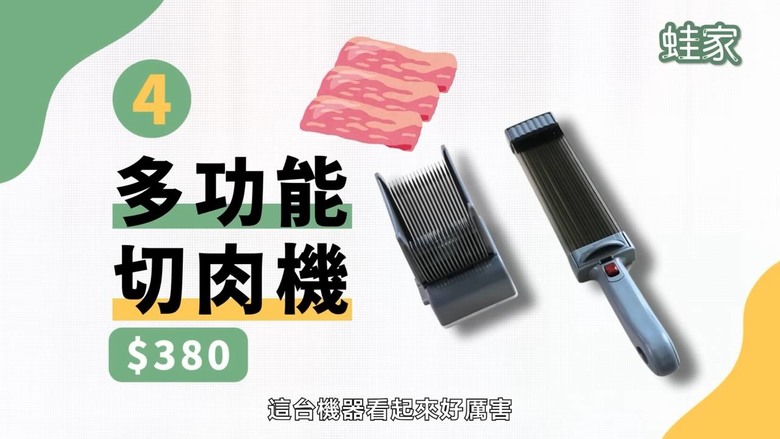 跟風前必看!9款爆紅廚房道具開箱,炒冰機、雞肉分絲器是智商稅還是好物?