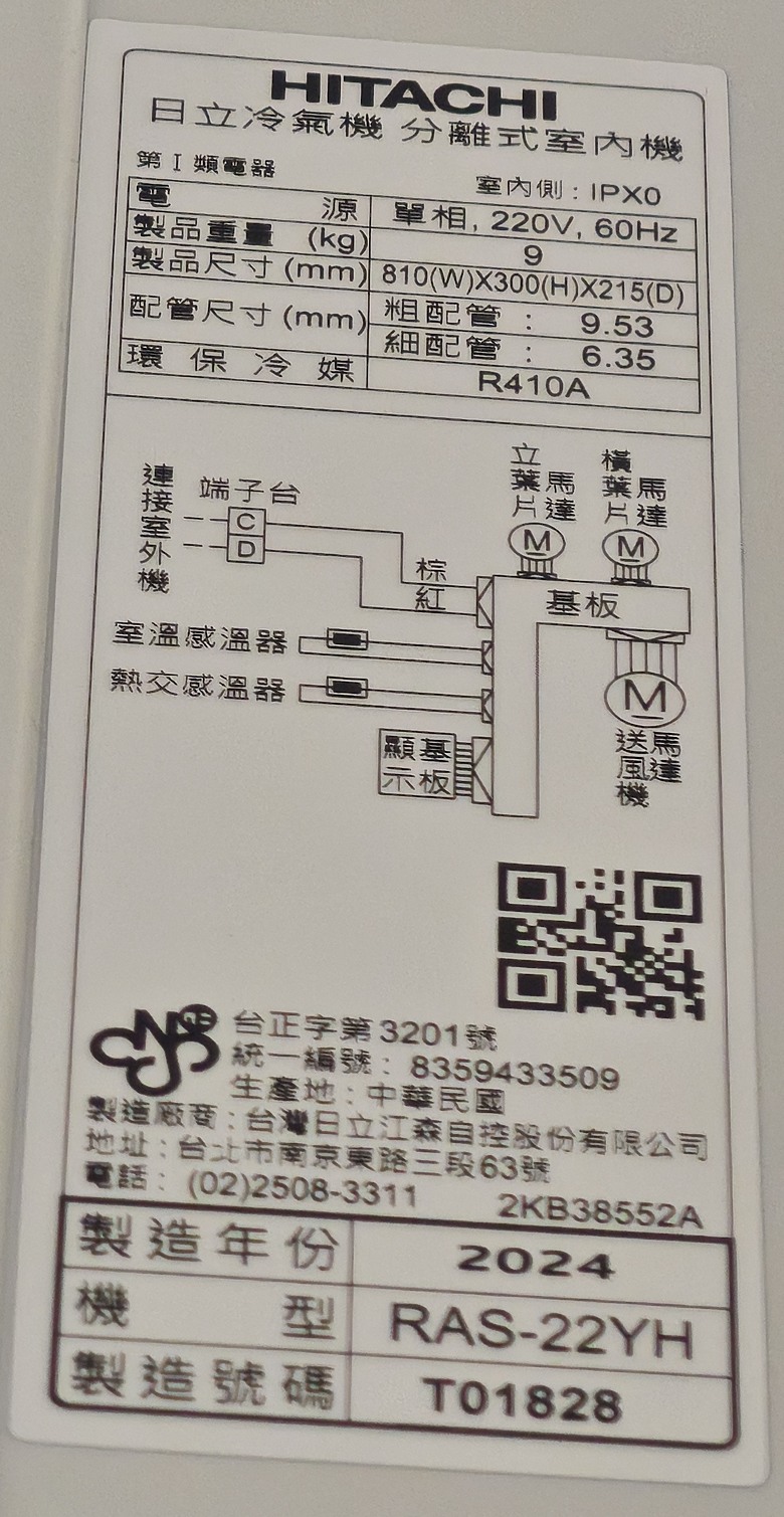 [日立] YH優質系列 (R410A) 開箱/小坪數冷氣選購思路/遙控器防霉設定