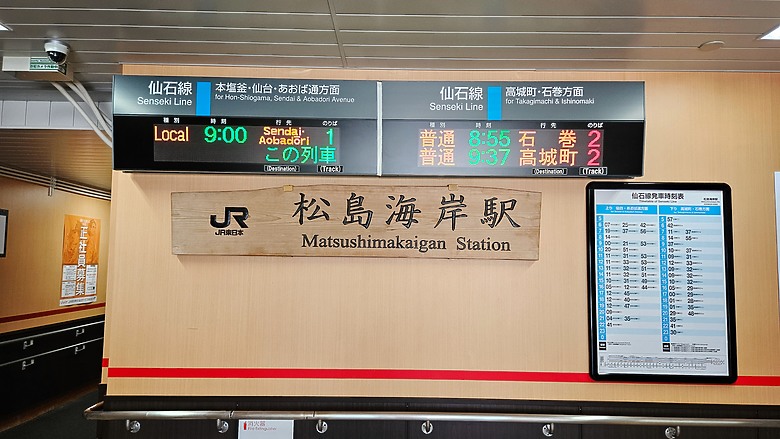 牛舌、毛豆與海岸之仙台之旅