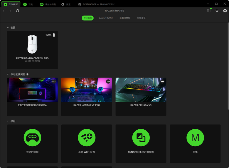 Razer DeathAdder V4 Pro 開箱試用 頂尖電競滑鼠性能再創顛峰之作