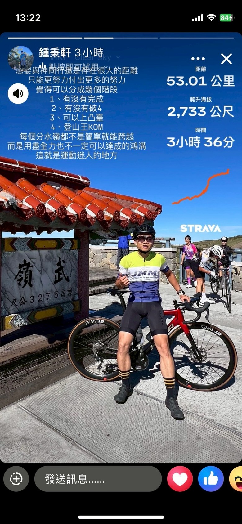 時隔十五年系列~再次挑戰單車上武嶺