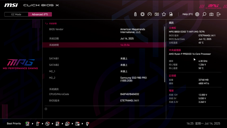 點我看大圖 微星 MPG B850I EDGE TI WIFI 主機板開箱實測 在迷你尺寸內具備實用強悍性能