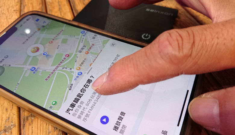 原來跟AirTag差不多的 Seinxon Finder Card 這麼好用喔！尋找鑰匙、皮夾、行李箱，甚至被竊的車子都有可能找回~