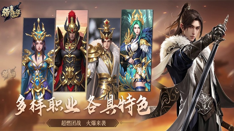《獵魔遠征》 6月30日 開啟測試 Unity3D 東方武俠 MMORPG 四大職業：戰士、術士、獵人、幻師 | 職業雙專精+天賦 技能組合搭配 炫目的技能特效 靈寵養成解鎖幻技 豐富的生活專業系統