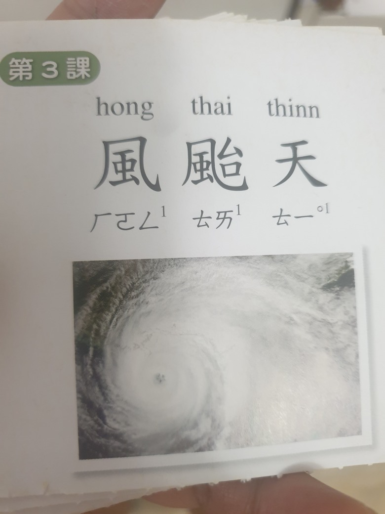 台灣學校的母語教學.....能停止嗎???