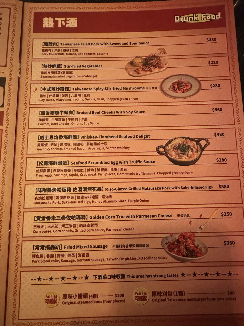 [食記] 特色車站風酒吧，逐愛轉運站探店