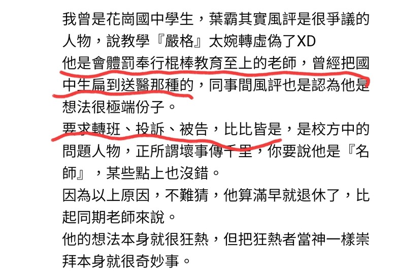 民進黨找的助選員結果是傅的助選員？