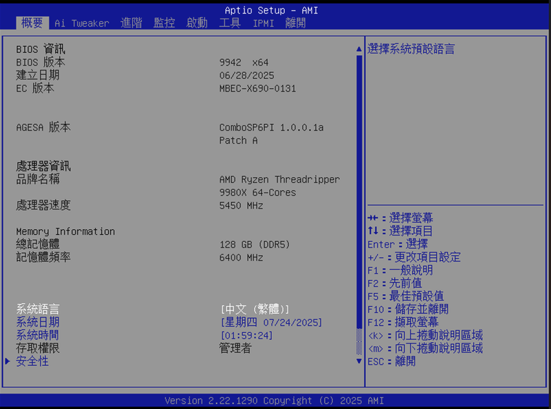AMD Ryzen Threadripper 9980X 處理器效能實測 以新版架構讓效能更上一層的頂尖工作選擇