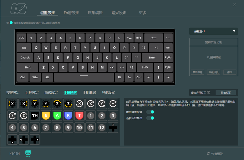 打GAME就用這把 Irocks K104H 65%磁軸鍵盤體驗心得