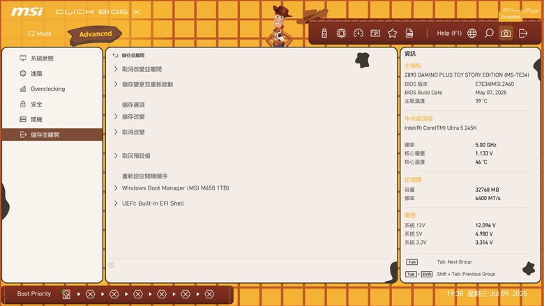 [開箱] MSI微星 TOY STORY 玩具總動員30周年紀念主機