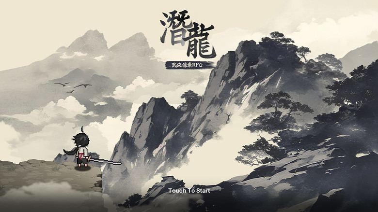 《潛龍：武俠像素RPG》 6月30日 通知上架 像素風格韓國武俠題材 想戰就戰 放置輕鬆升級 | 扮演武林新英雄 踏上旅程 揭露血教陰謀 | 經典門派武功華山、武當、魔教、唐門、少林 自由使用