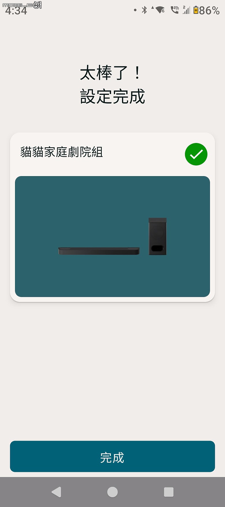 點我看大圖 SONY HT-B600 實體3.1.2聲道 兩件式聲霸開箱 之 TOYOTA交車禮之亂