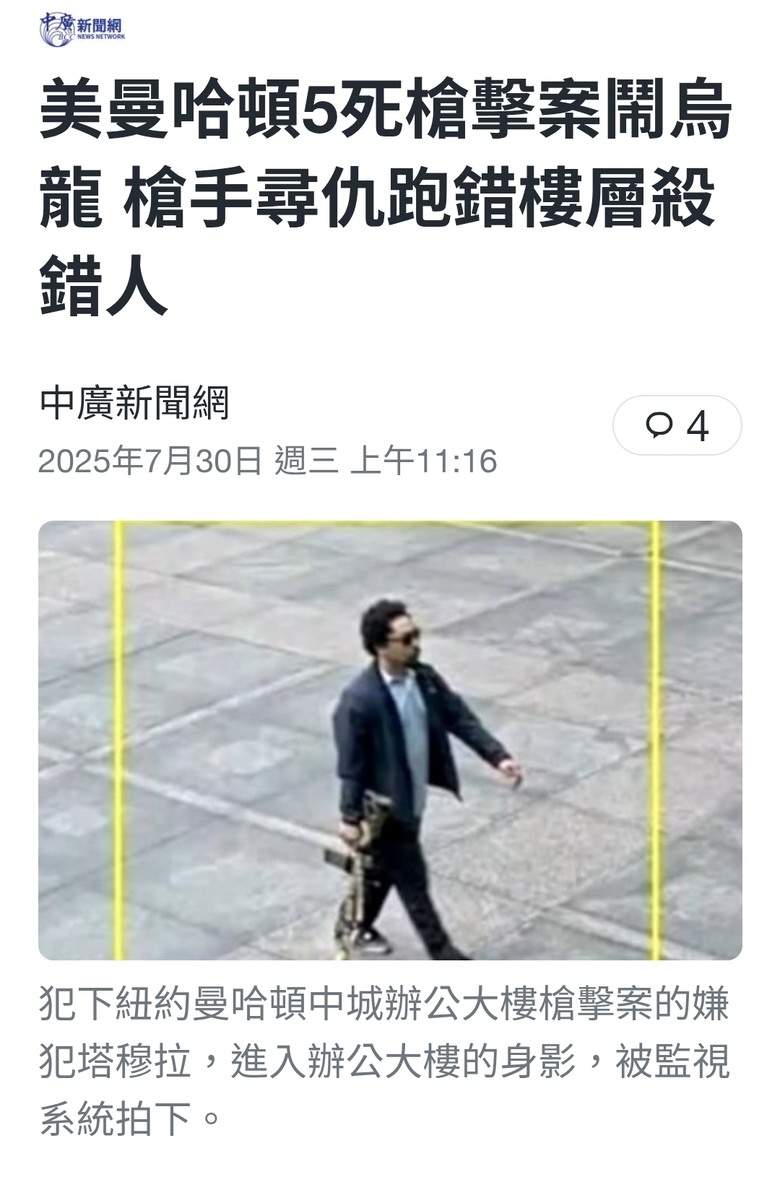 美國真的撕不掉自由美利堅槍擊每一天這個標籤