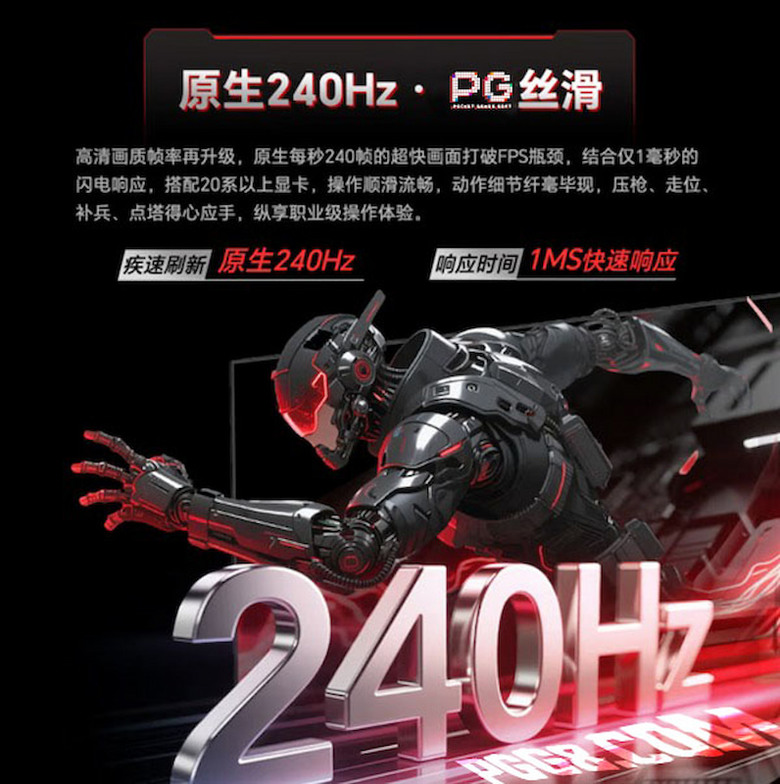 玩家首选!KTC H24F7高刷显示器仅599元,PG试玩画面更丝滑