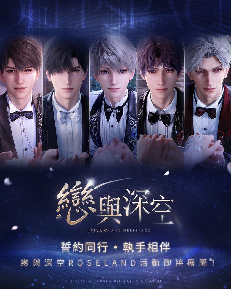 #情報 《戀與深空》4.0版本正式上線,全新卡池限定開放,陪伴玩法再次升級