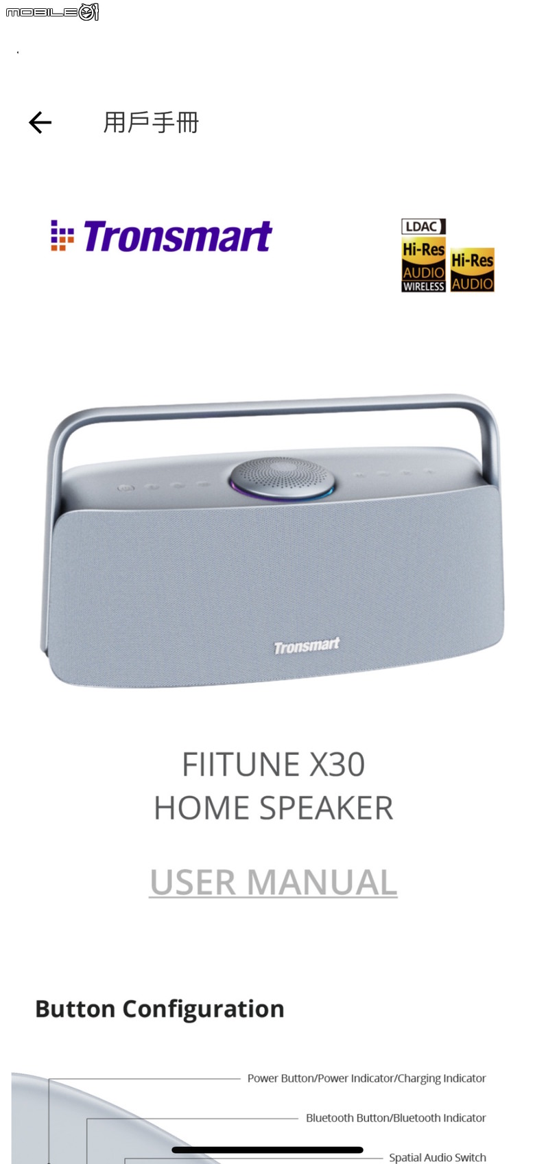 Tronsmart 旗艦!Fiitune X30 Hi-Res 藍牙喇叭