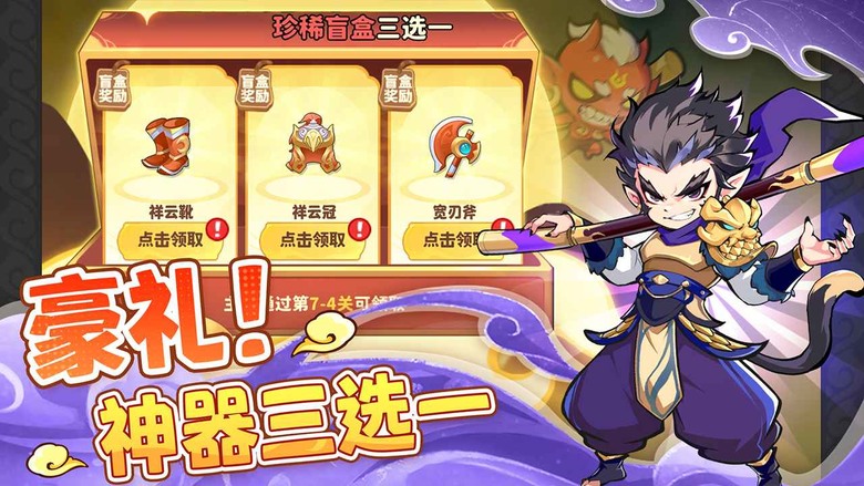 《魔寵降臨》 7月12日 正式上線 西遊神話為主題 融合創新塔防合成玩法 策略奇幻冒險 | 禮包碼、兌換碼、虛寶碼 | 魔寵合成策略塔防 雙人挑戰聯禦凌霄 妖盟結義跨服出征 海量福利拿到手軟