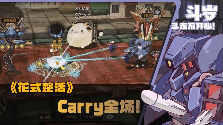 《鬥歲》 7月10日 上線試玩 策略卡牌 休閒競技遊戲 | 1V7 動態卡牌構築 自由搭配 打造最強流派 | 多重成長路徑 快節奏對決 流派無限可能 隨機與策略並存 輕鬆又上頭