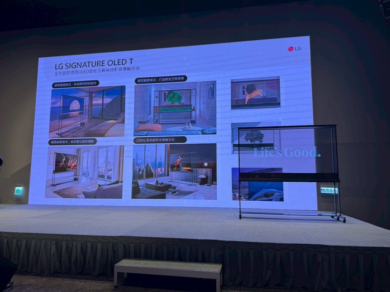 超越視界！LG 2025 極致美學電視丨 體驗會心得