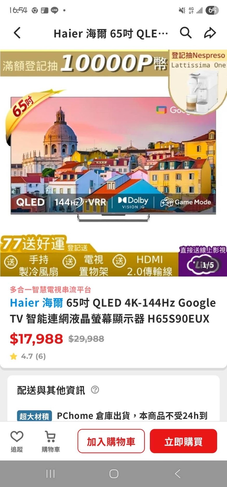 非常不推薦海爾售後